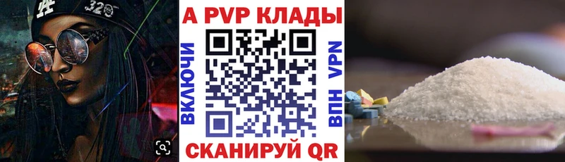 Альфа ПВП крисы CK  Барабинск 