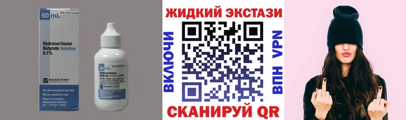 Бутират Butirat Барабинск