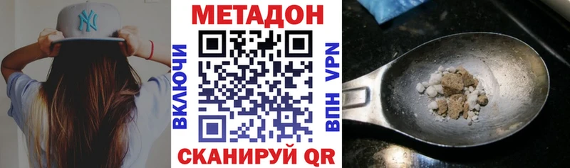 МЕТАДОН мёд  хочу наркоту  Барабинск 